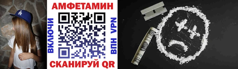 АМФЕТАМИН VHQ  Купить закладки  Галич 
