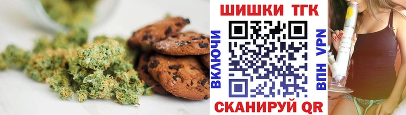 Купить  Галич  Печенье с ТГК марихуана 