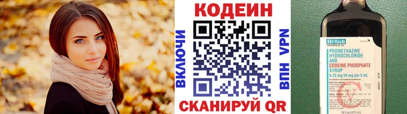 Купить закладки Галич Кодеиновый сироп Lean Purple Drank